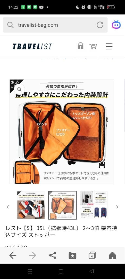 TRAVELIST レスト 35L マットアイボリー