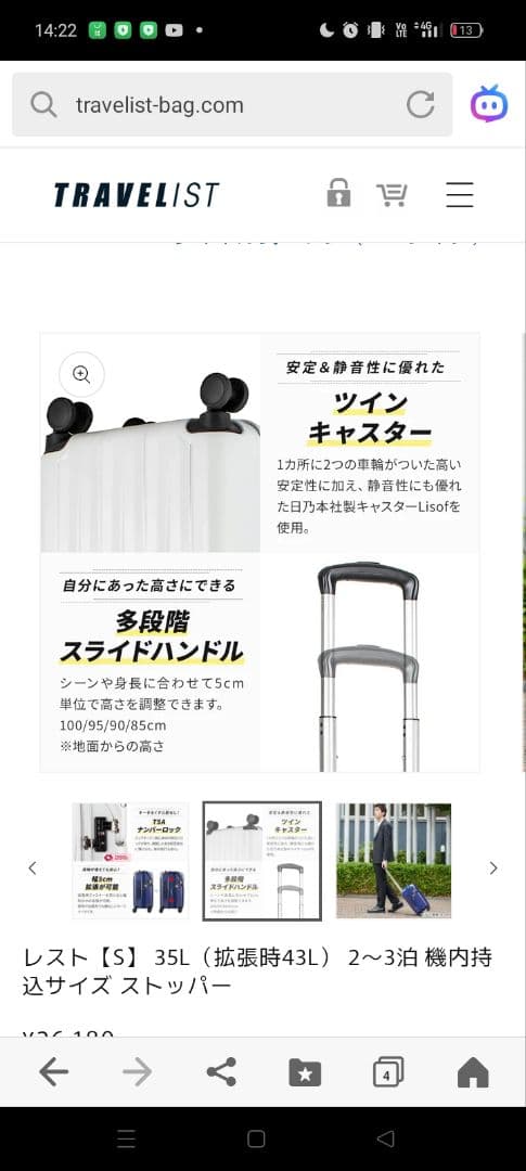 TRAVELIST レスト 35L マットアイボリー