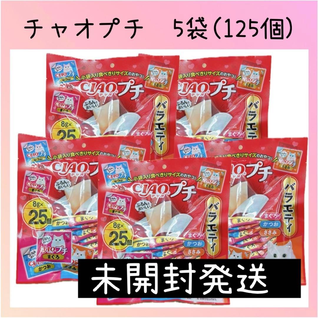 まる　チャオプチ5袋×4セット