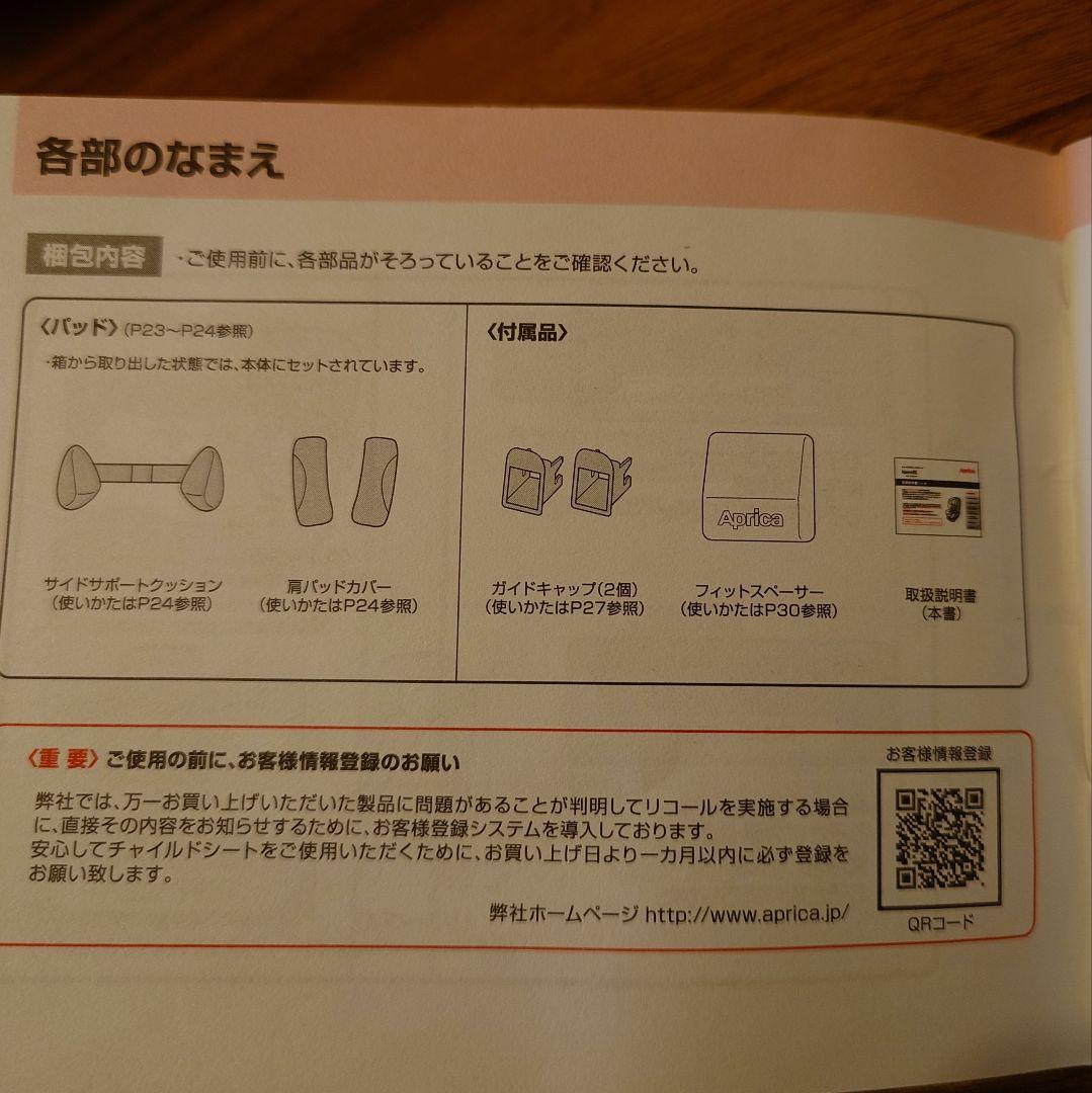 かめさん専用アップリカ フォームフィット ISOFIX シート限定カラー