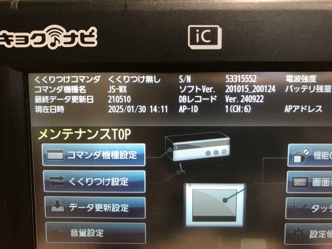 へ4 キョクナビJR-300BK、JR-300BCBK セット