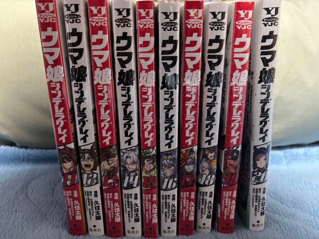 ウマ娘 シンデレラグレイ 全巻セット おまけ付き