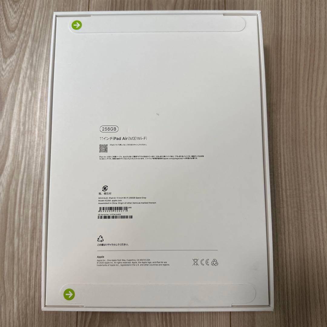 【新品未開封】 11インチiPad Air 256GB スペースグレイ