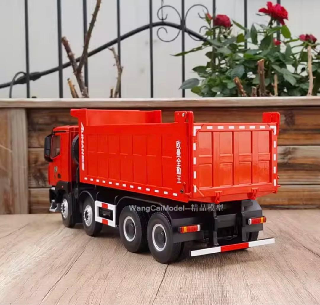 1:24 スケール Foton Auman Kunlun ダンプトラック モデル