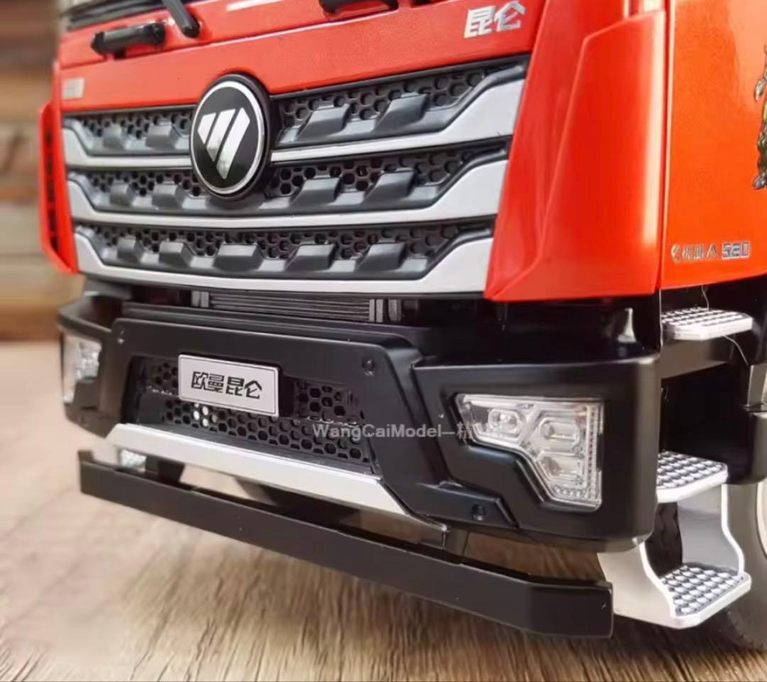 1:24 スケール Foton Auman Kunlun ダンプトラック モデル