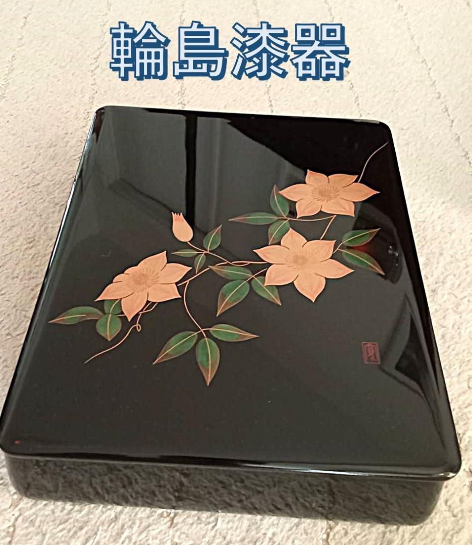 輪島漆器・文筥（ふばこ）「寛」～川嵜ひろ子デザイン～印章入　専用/桐箱有　美品