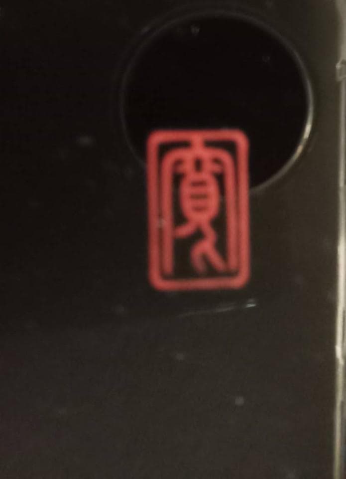 輪島漆器・文筥（ふばこ）「寛」～川嵜ひろ子デザイン～印章入　専用/桐箱有　美品