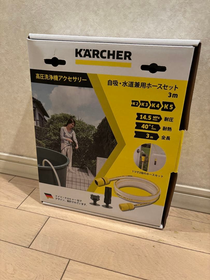 KARCHER JTK 高圧洗浄機本体 3mホース付き