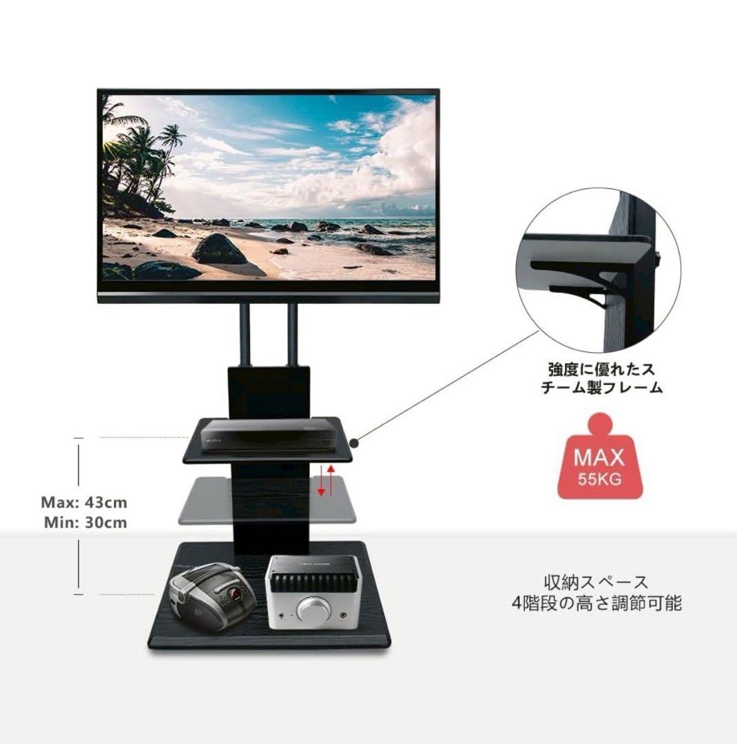 32〜70型対応 テレビスタンド 高さ角度調整 可動棚付き ブラック 黒 即購入