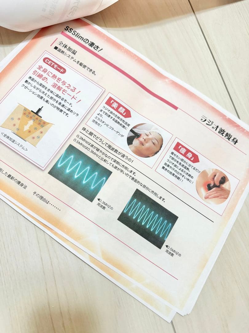 ラジオ波　定価100万以上　SSSLIM3 業務用エステ機器　美品