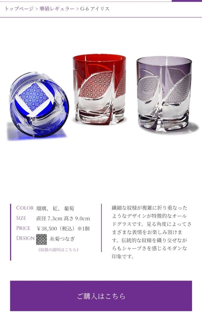 定価77000円？美品 江戸切子 華硝 ロックグラス（切子、江戸切子、薩摩切子）