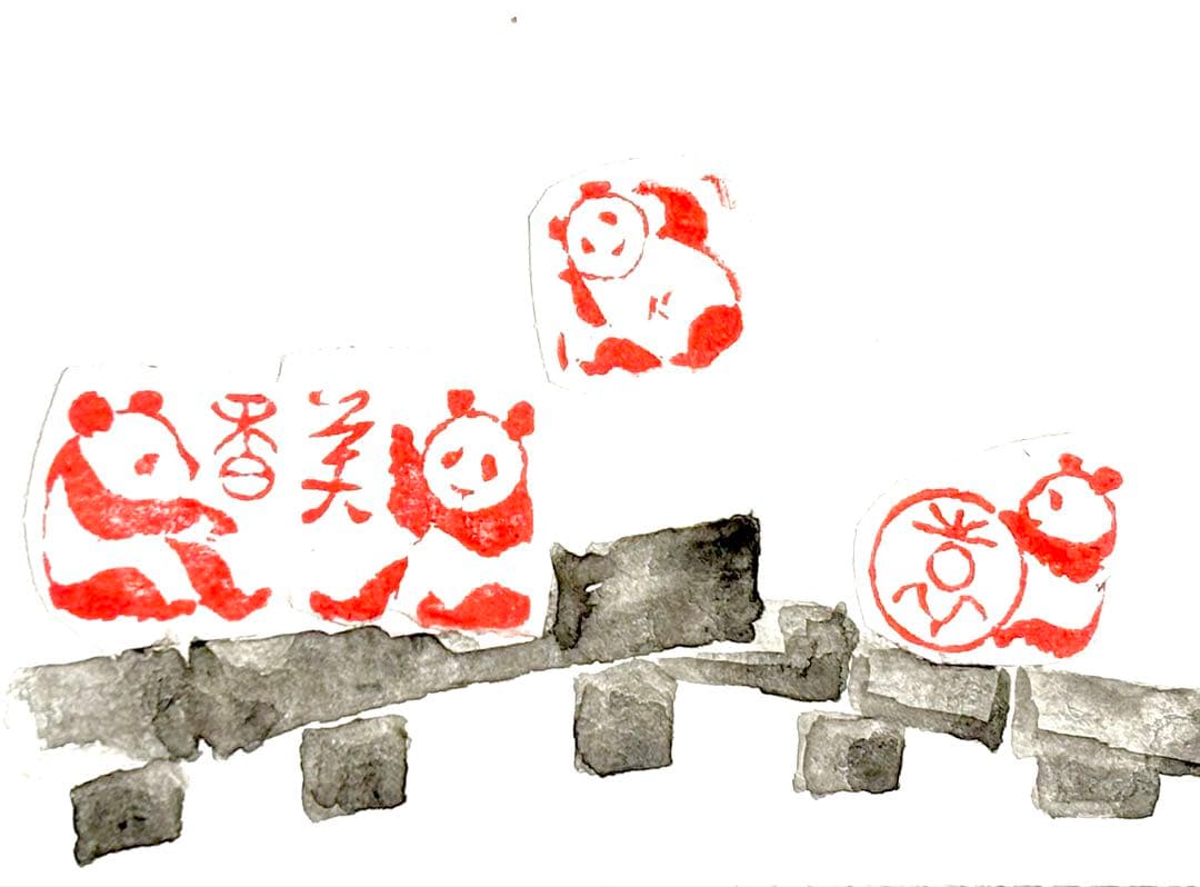 印材、遊印、篆刻、書道、落款印（香、美、園とパンダちゃん）