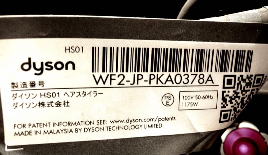 Dyson エアラップ スタイラー ピンク 完備品 美品 エアラップ ドライヤー