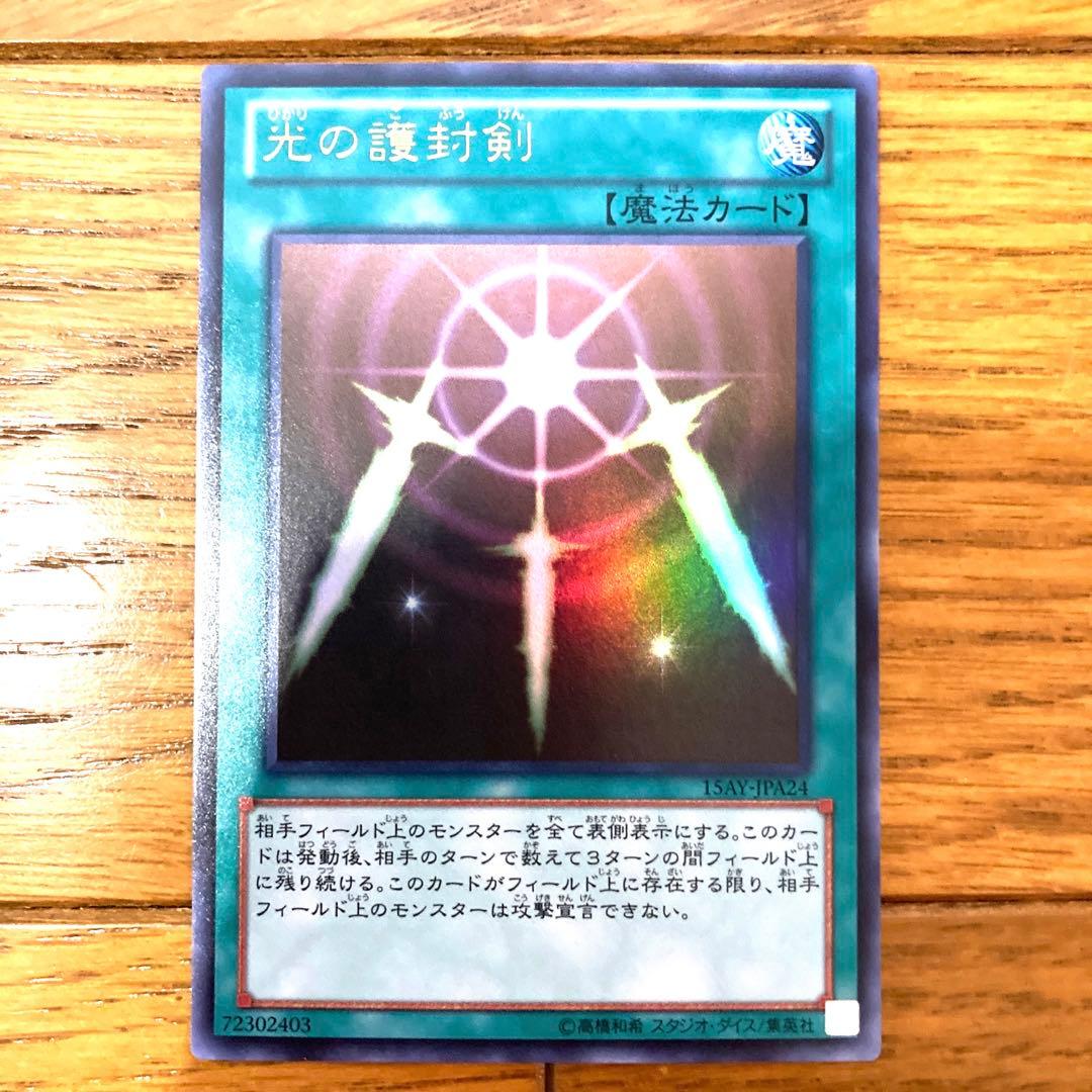 遊戯王 光の護封剣 トレカ ウルトラレア アテム ペガサス デュエルモンスターズ