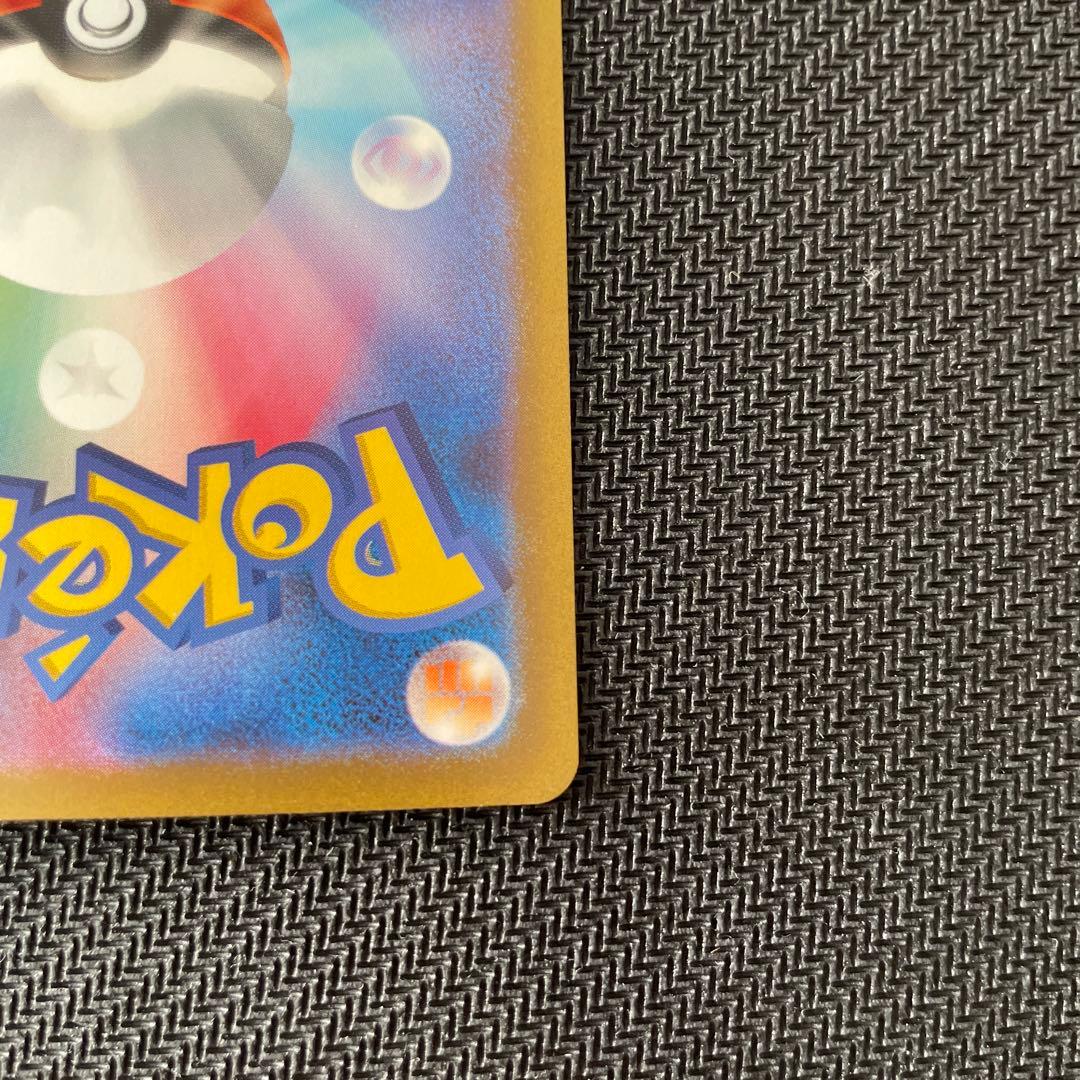 リザードンex SAR 151