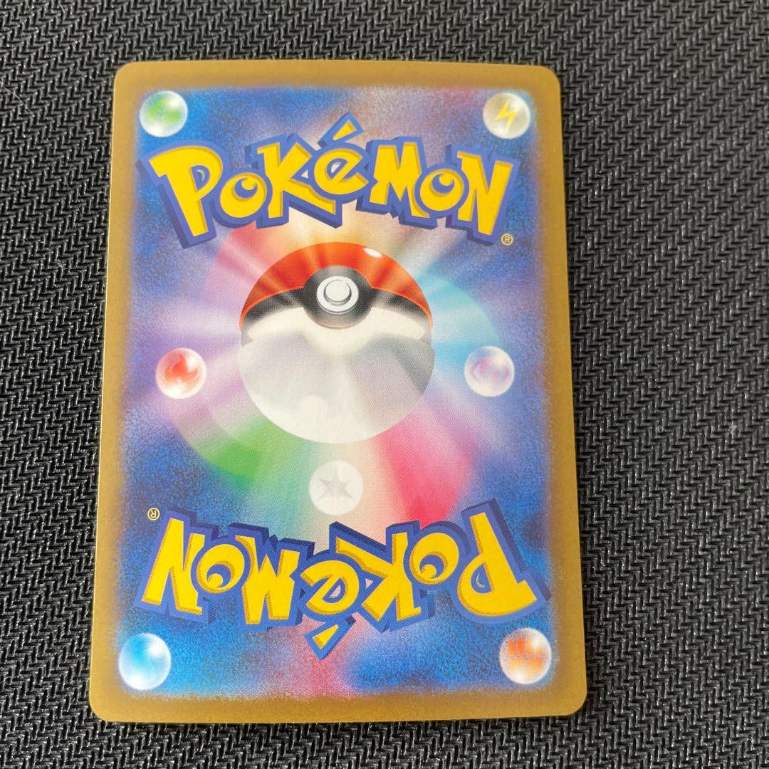 リザードンex SAR 151