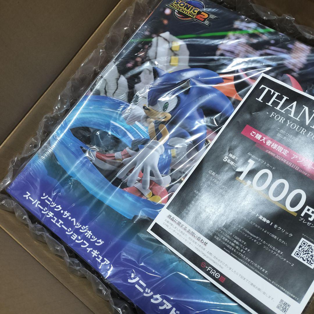 S-FIRE スーパーシチュエーションフィギュア ソニックアドベンチャー2