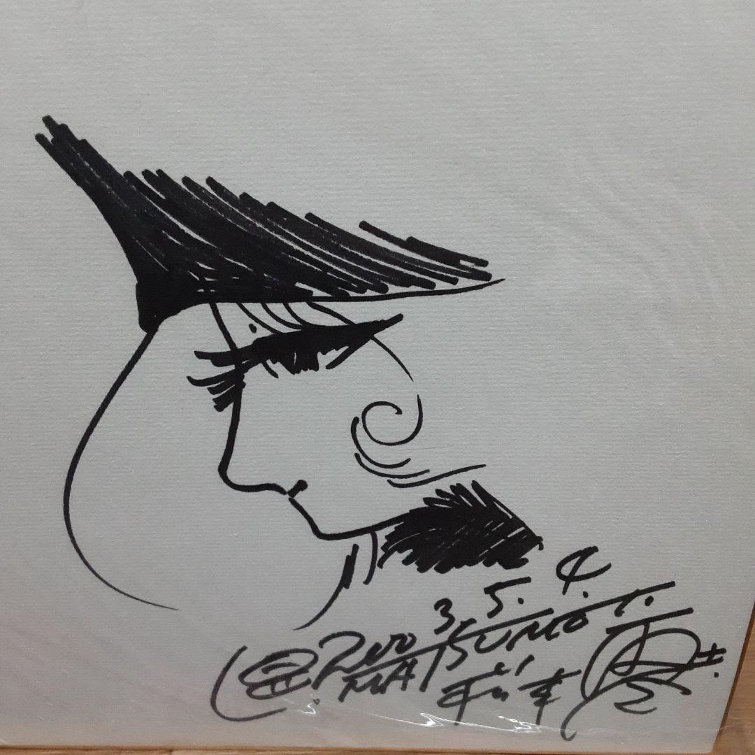 松本零士サイン色紙