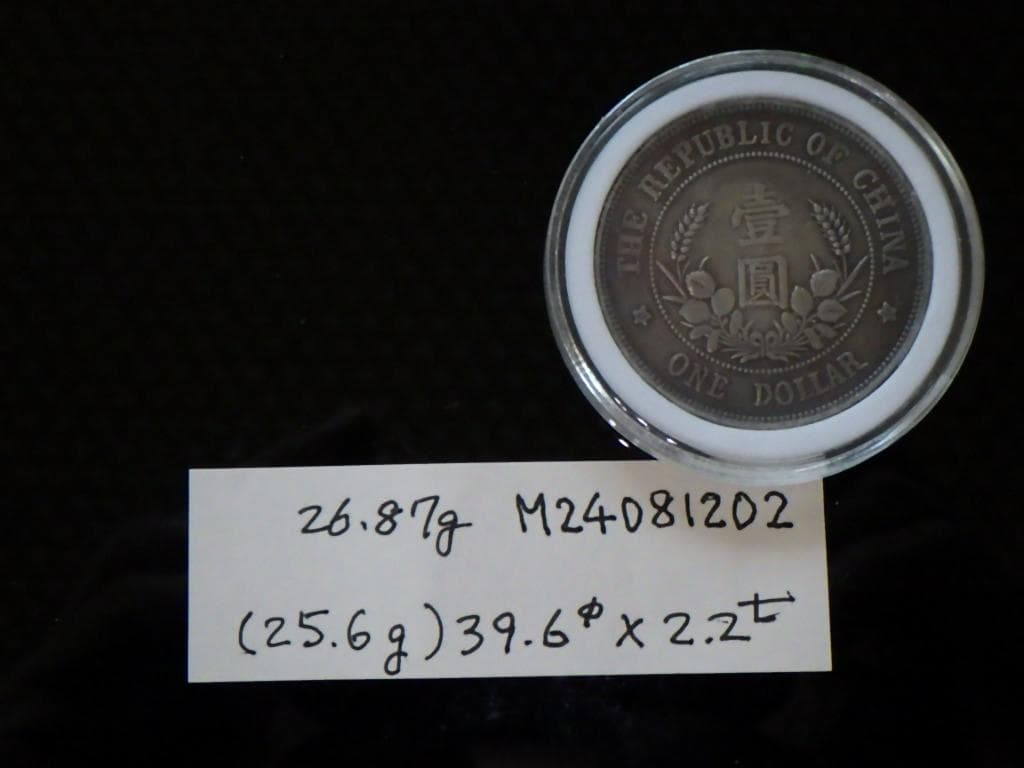 中華民国開国記念幣【銀貨保証】黎元洪 壹圓 銀幣 銀貨 中国 M24081202
