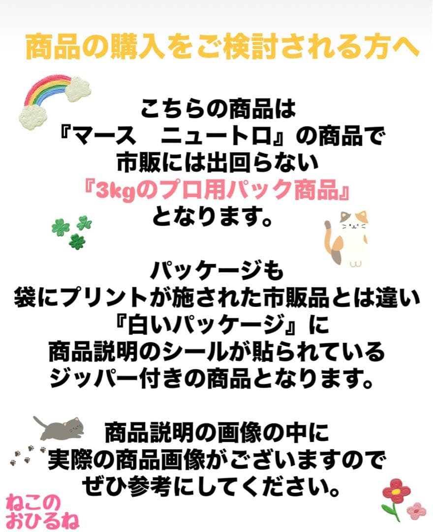 ニュートロ　シュプレモ 　成猫&子猫用ミックス3kg 各１袋　①