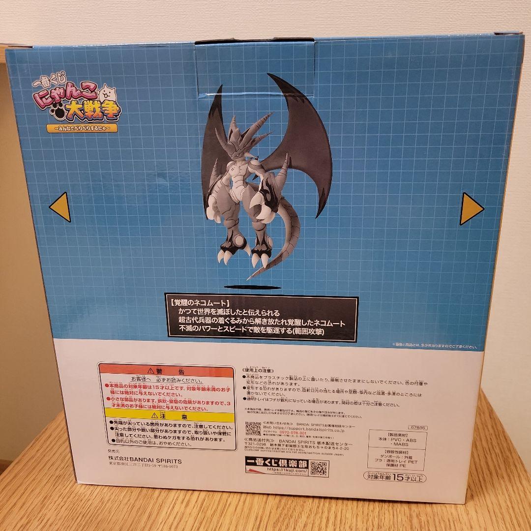 一番くじにゃんこ大戦争　覚醒のネコムートフィギュアと出陣スロットハンドタオル2枚