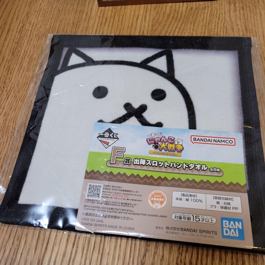 一番くじにゃんこ大戦争　覚醒のネコムートフィギュアと出陣スロットハンドタオル2枚