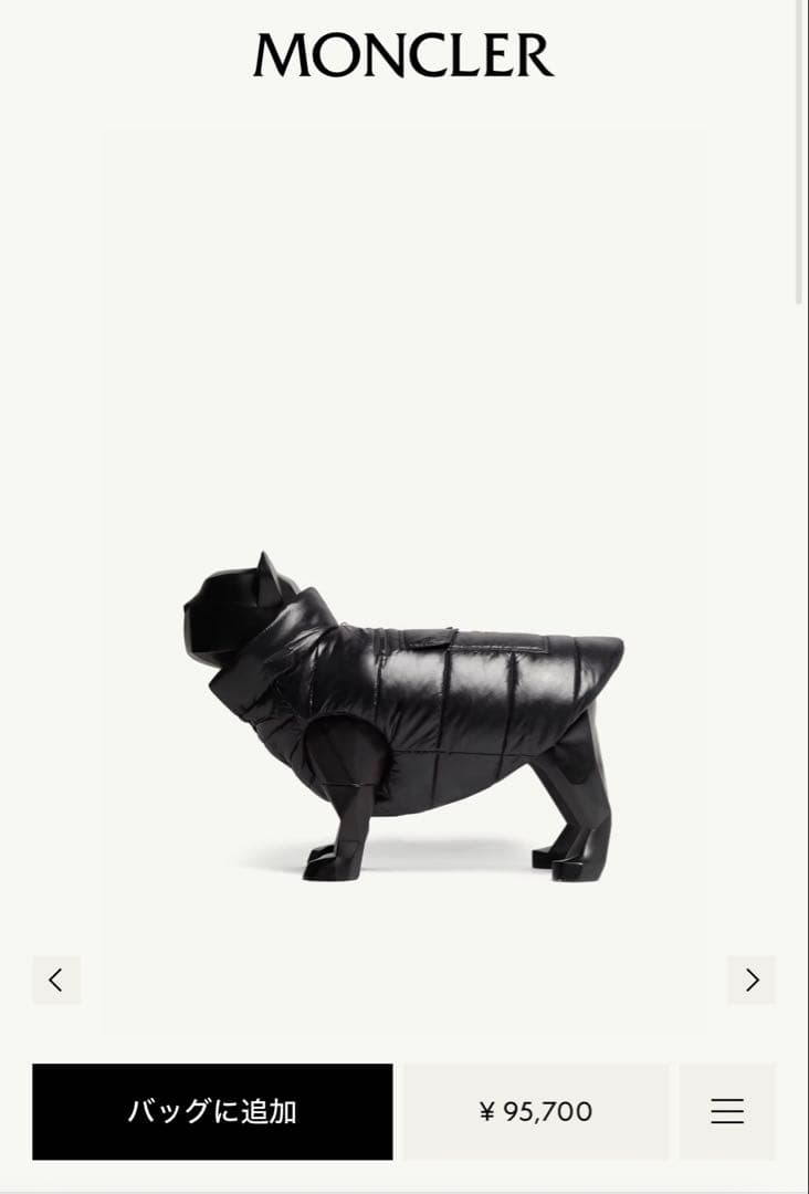 【極美品&匿名配送】モンクレール犬用ベスト／ブラック 1サイズ 2025年購入