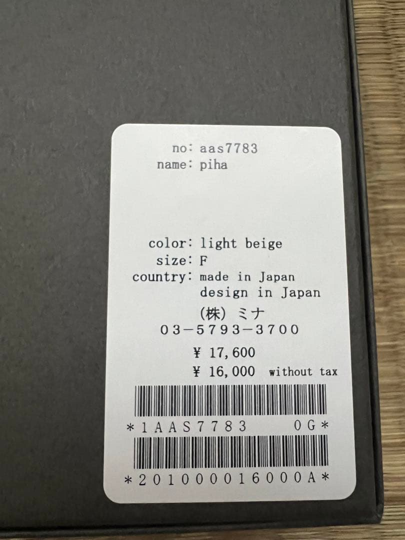 ミナペルホネン　piha ブローチ　定価以下