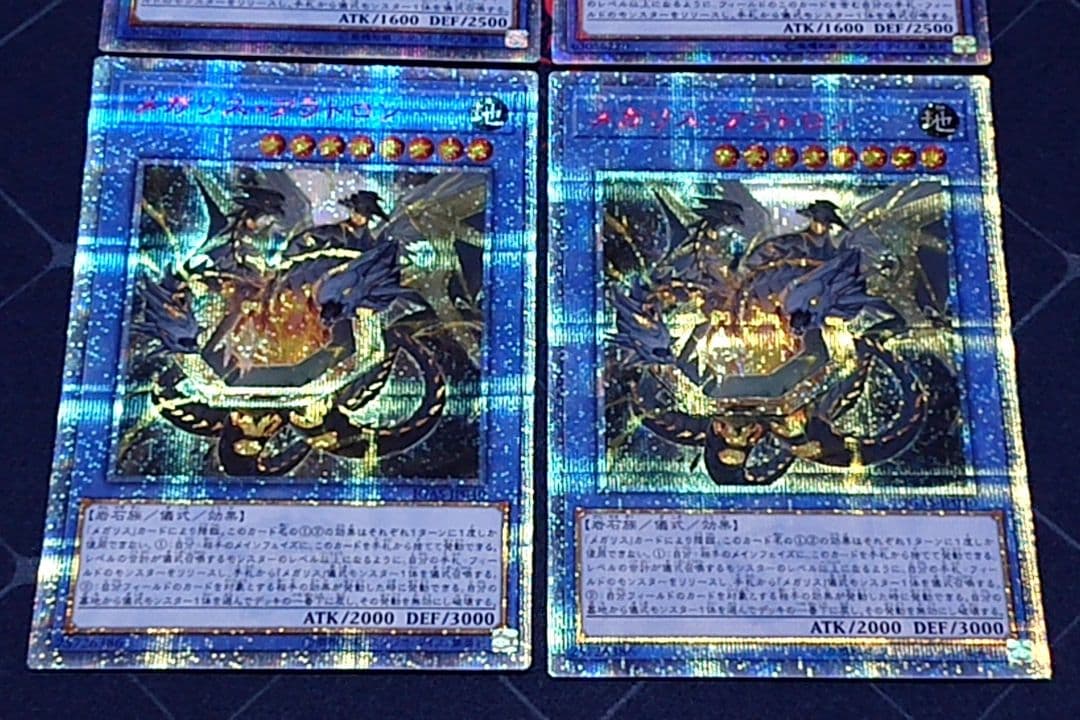 遊戯王 メガリス オフィエル アラトロン 20TH セット