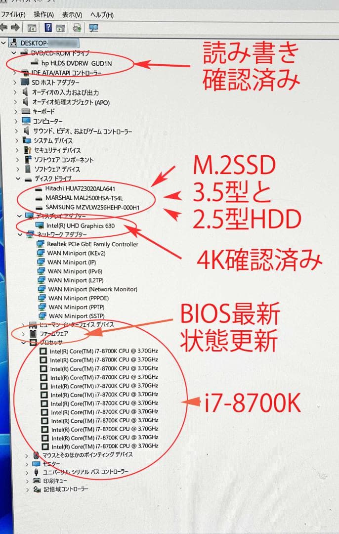 i7-8700K/め16GB/SSD256GB+HDD2.5TB/Win11pr