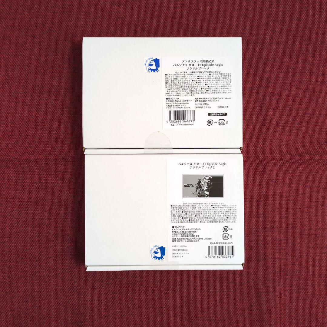 【アクリルブロック】ペルソナ３ リロード:Episode Aegis ２種