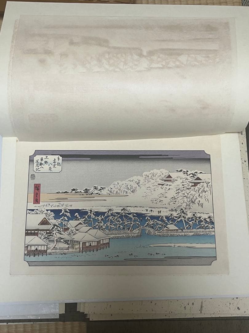 初代廣重画　東都雪見八景　共同通信社出版局