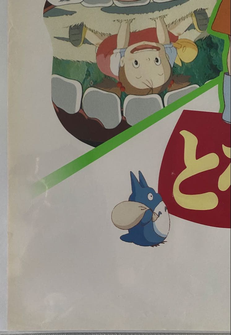 【激レア】となりのトトロ ジブリ　宮崎駿　ポスター　B2サイズ　B