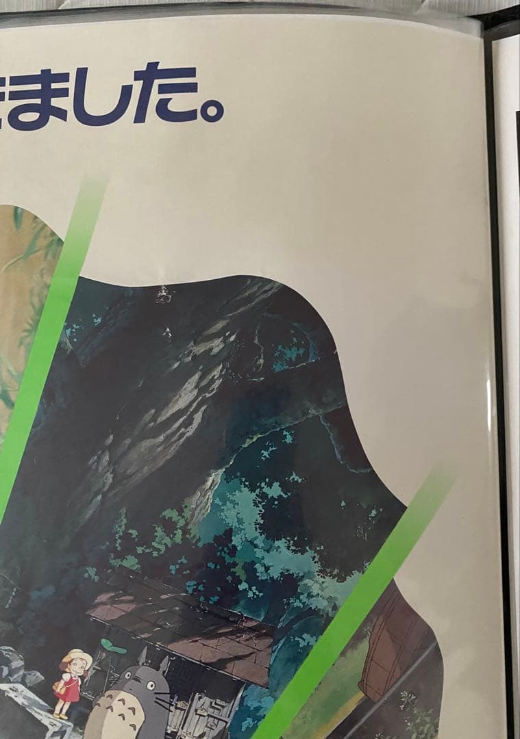 【激レア】となりのトトロ ジブリ　宮崎駿　ポスター　B2サイズ　B