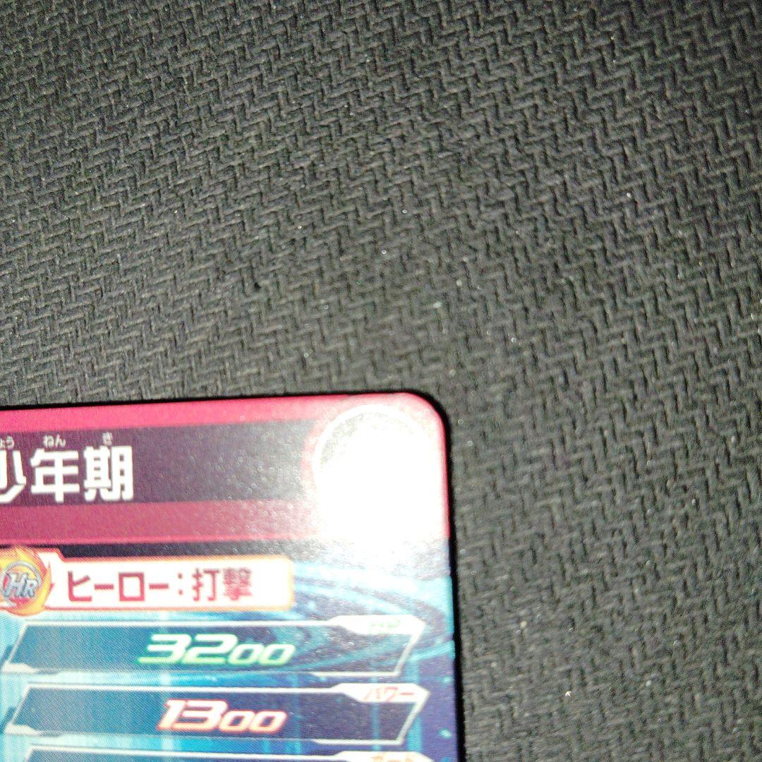 UGM5-ASEC　P 孫悟空:少年期