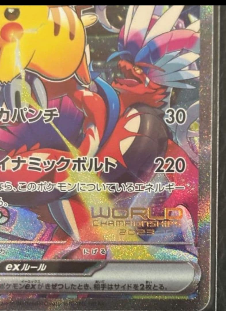 ポケモンカードゲーム　WCS2023横浜記念デッキ ピカチュウex デッキ単品