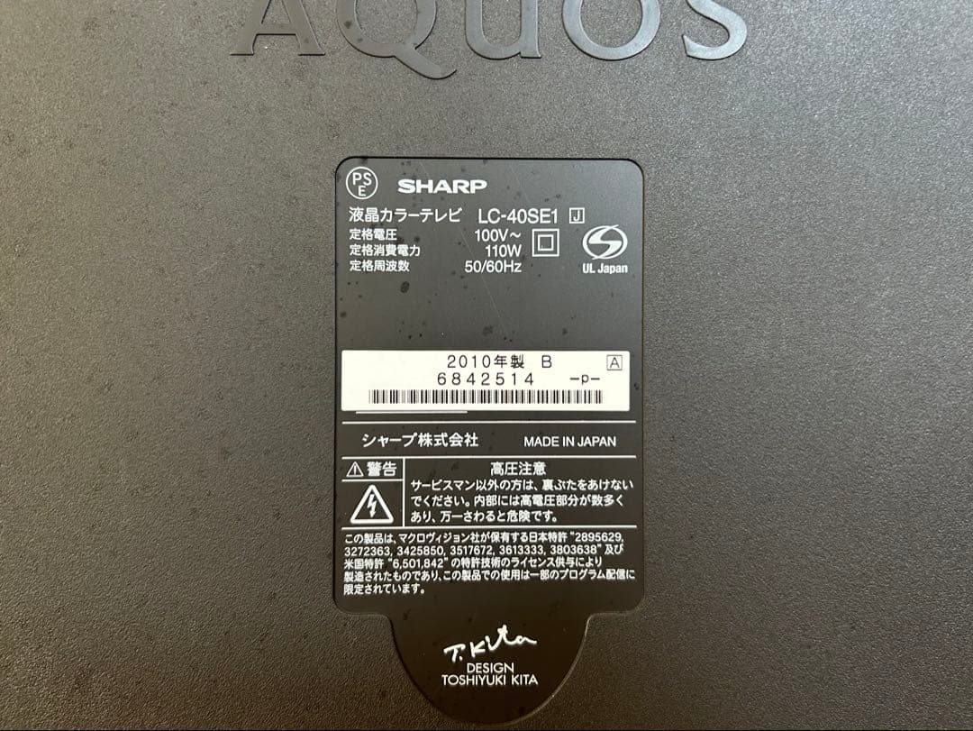 SHARP LC-40SE1 40インチ液晶テレビ リモコン付き
