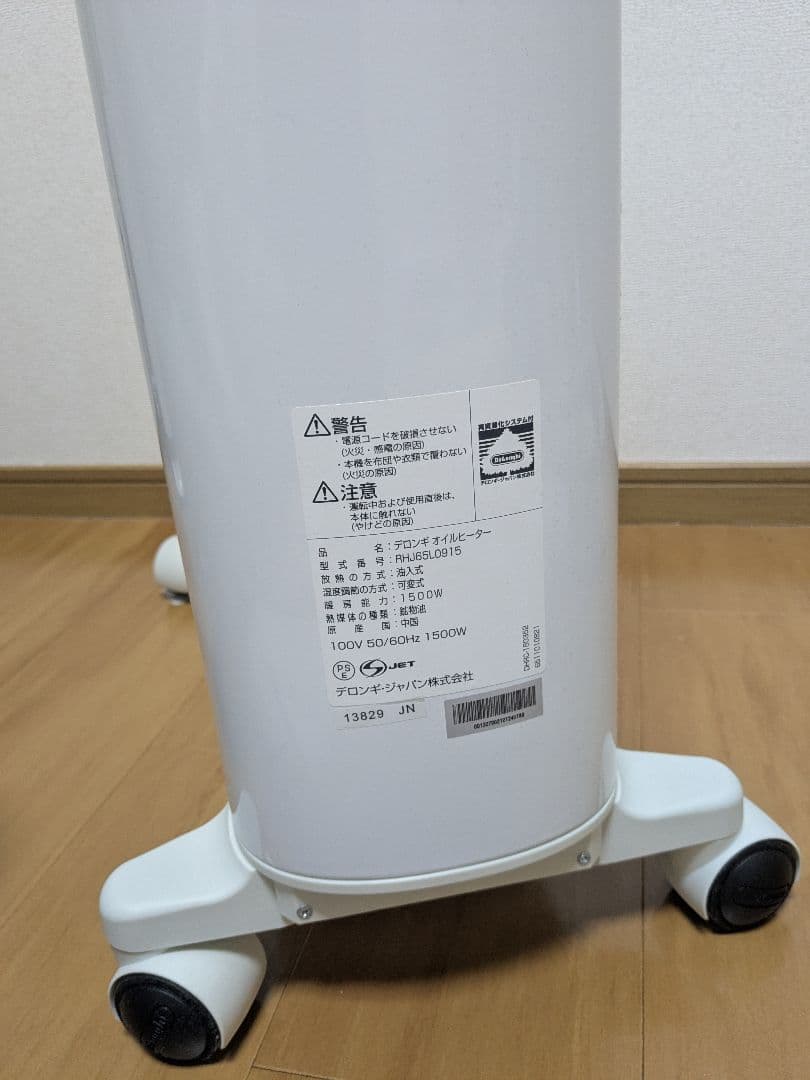 オイルヒーター 1500W ホワイト キャスター付き RHJ65L0915