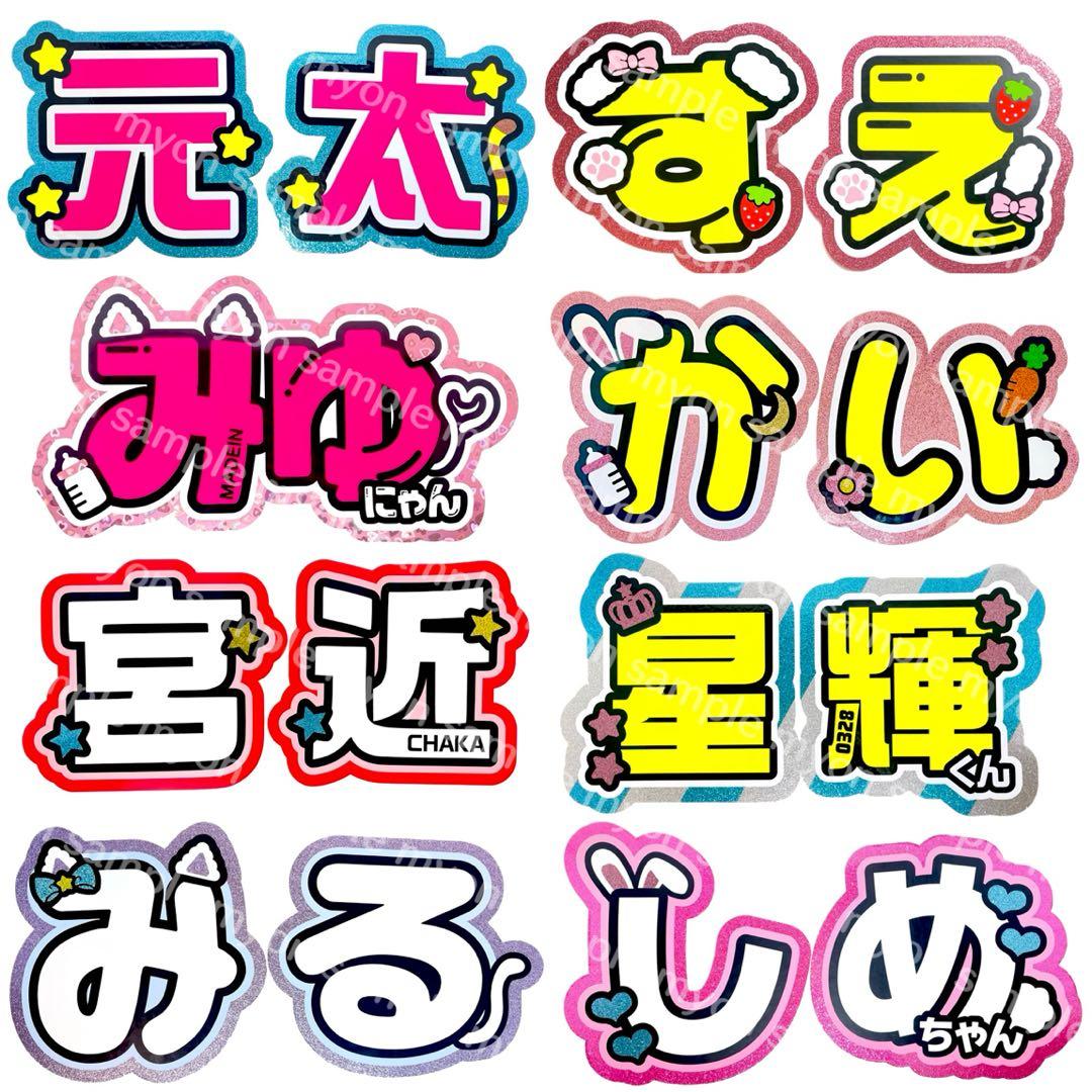 ❤︎うちわ屋さん うちわ文字 オーダー 文字パネル 連結 ハングル ネームボード❤︎