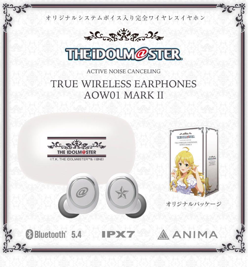 星井美希 ワイヤレスイヤホン 「アイドルマスター」 20周年記念 オンキョー