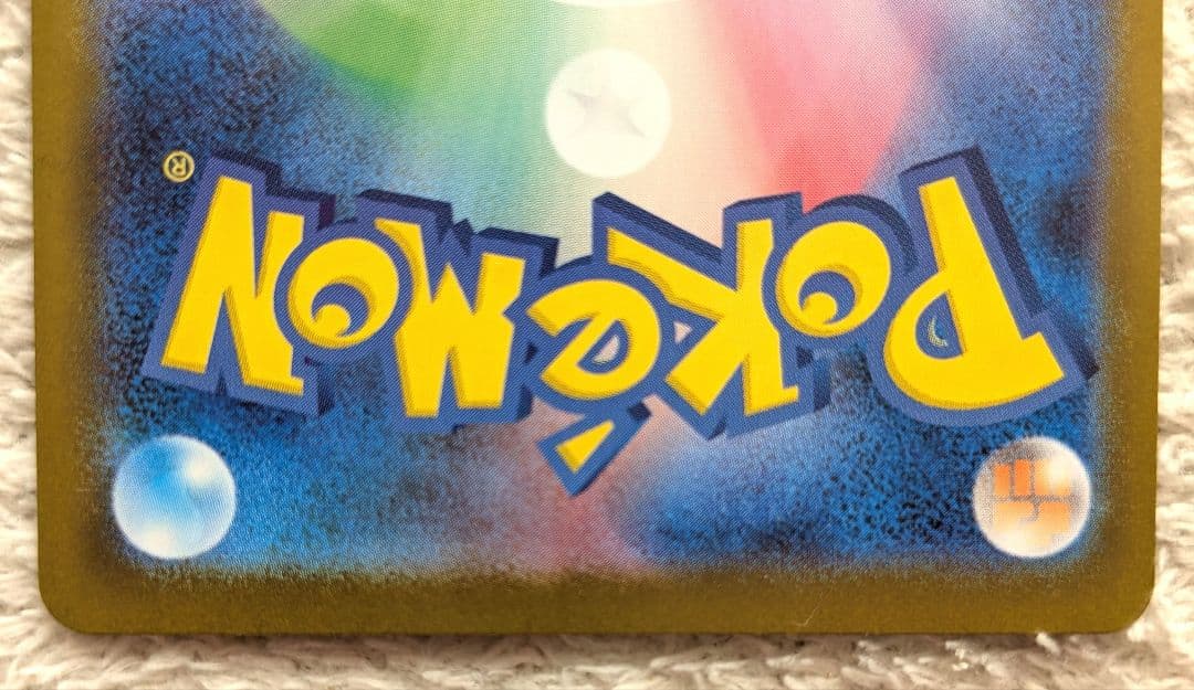 【メルカリ便】メガメガニウムex SAR