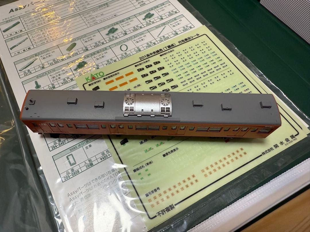 KATO 201系 中央線カラー Nゲージ 6両編成セット