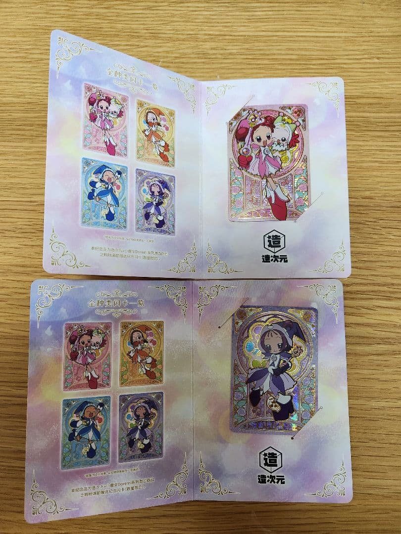 おジャ魔女どれみ　海外特典カードセット①