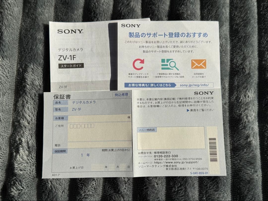 SONYZV-1F /バッテリー2個＋SDカード＋アダプタ付き / フルセット