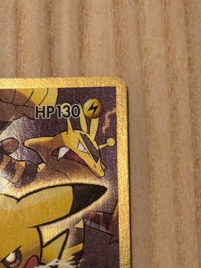 【美品】ピカチュウEX SR 20th Anniversary 094/087