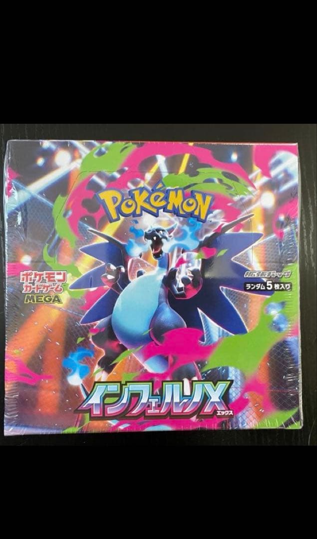 ポケモンカードゲーム　シュリンク付き　インフェルノX 1BOX