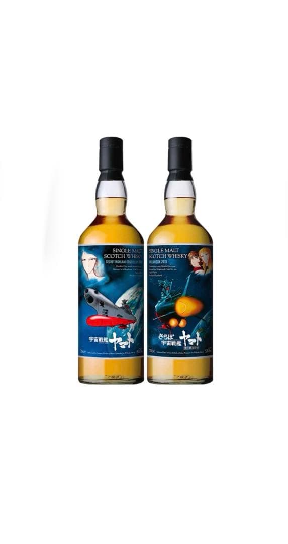 『宇宙戦艦ヤマト』ラベル・ウイスキー2本セット