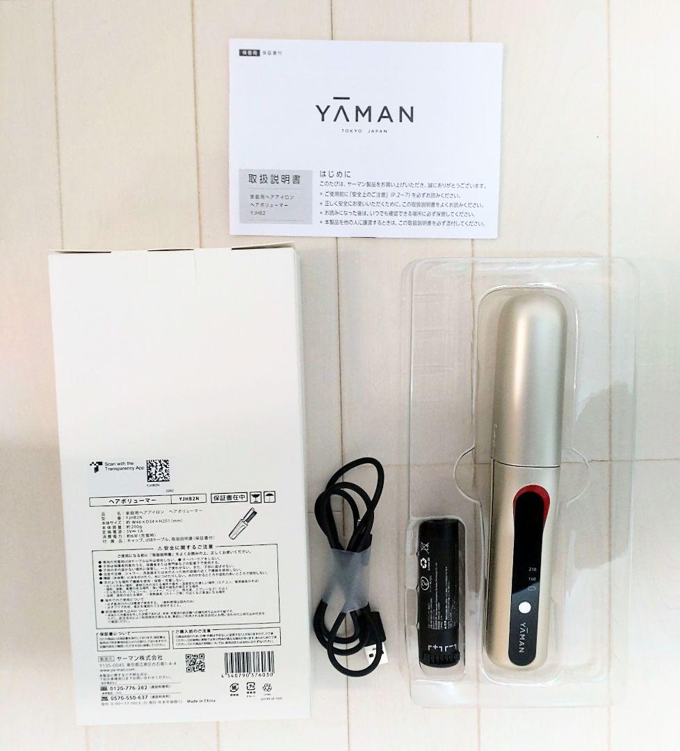 ☆美品☆YA-MAN ヤーマン ヘアボリューマー 箱あり