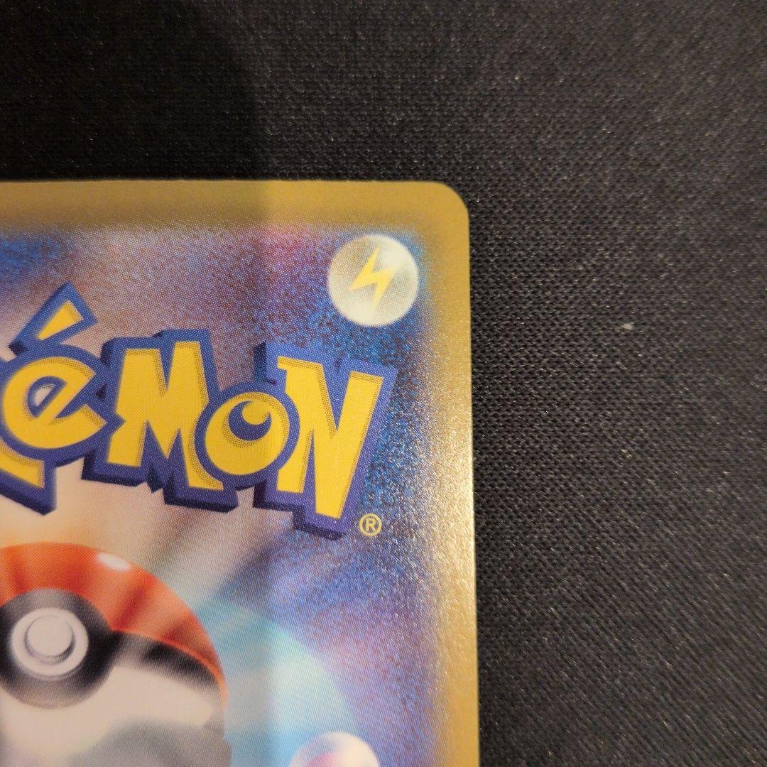 ピカチュウex　スタートデッキ　SAR