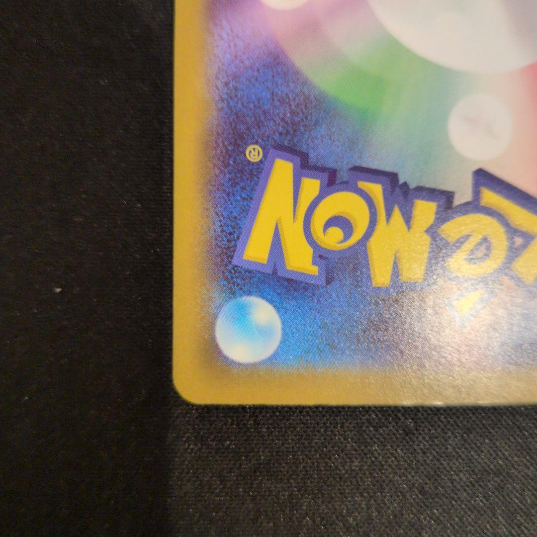 ピカチュウex　スタートデッキ　SAR